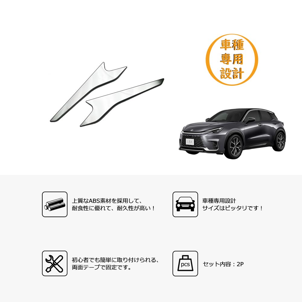 Amazon | TARCELL レクサス LBX に対応 アクセサリー ヘッドライト